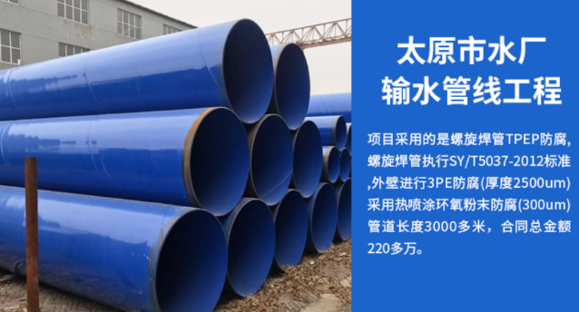 中牟太原市输水管厂工程